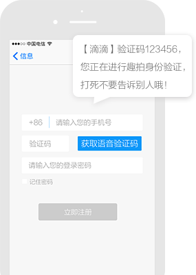 龙天红木小镇全媒体运营平台。平台短信推广案例