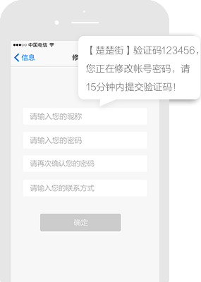龙天红木小镇全媒体运营平台。平台短信推广案例